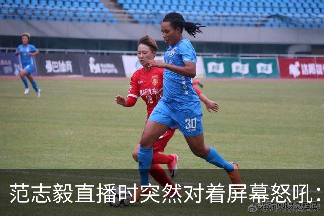 范志毅直播时突然对着屏幕怒吼：你们这帮人懂个球！董路带的这帮12岁孩子，在意大利踢了7场，全胜夺冠，点球干掉英超埃弗顿梯队，创造了亚洲球队的历史。回国后，等来的不是鲜花，而是铺天盖地的“业余炒作”、“博热度”。有人扒出董路九年自掏腰包5800万搞青训，不收钱、不签合同，就带孩子去海外踢90...