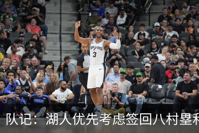 队记：湖人优先考虑签回八村塁和海斯 仍愿给詹姆斯时间决定未来